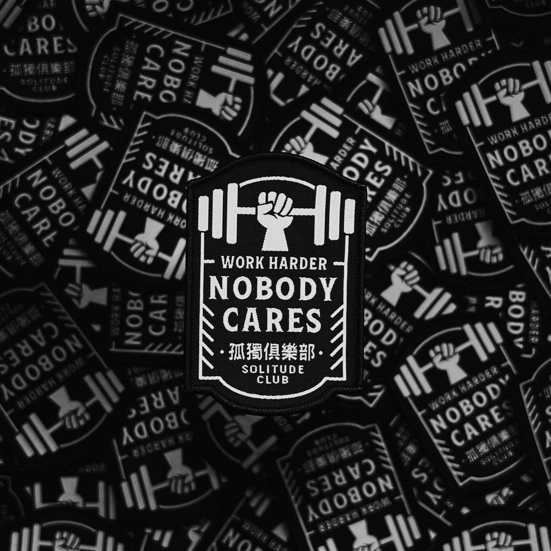 WORK HARDER. NOBODY CARES.